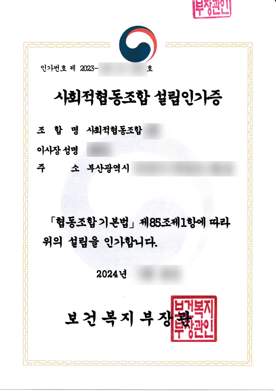 함께돌봄협동조합 이미지