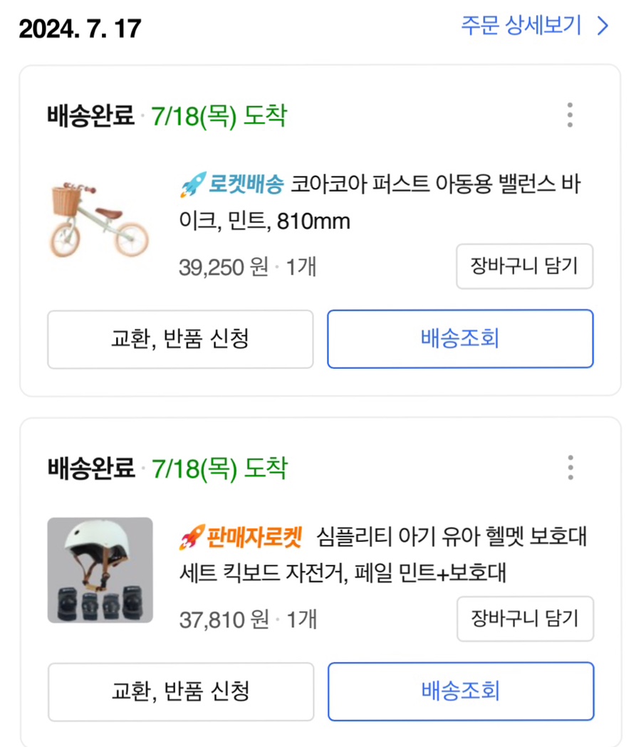 코아바이크 이미지
