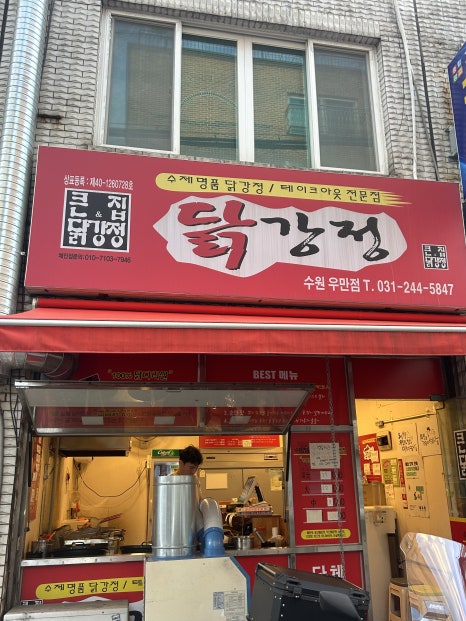 처갓집양념치킨우만점 이미지
