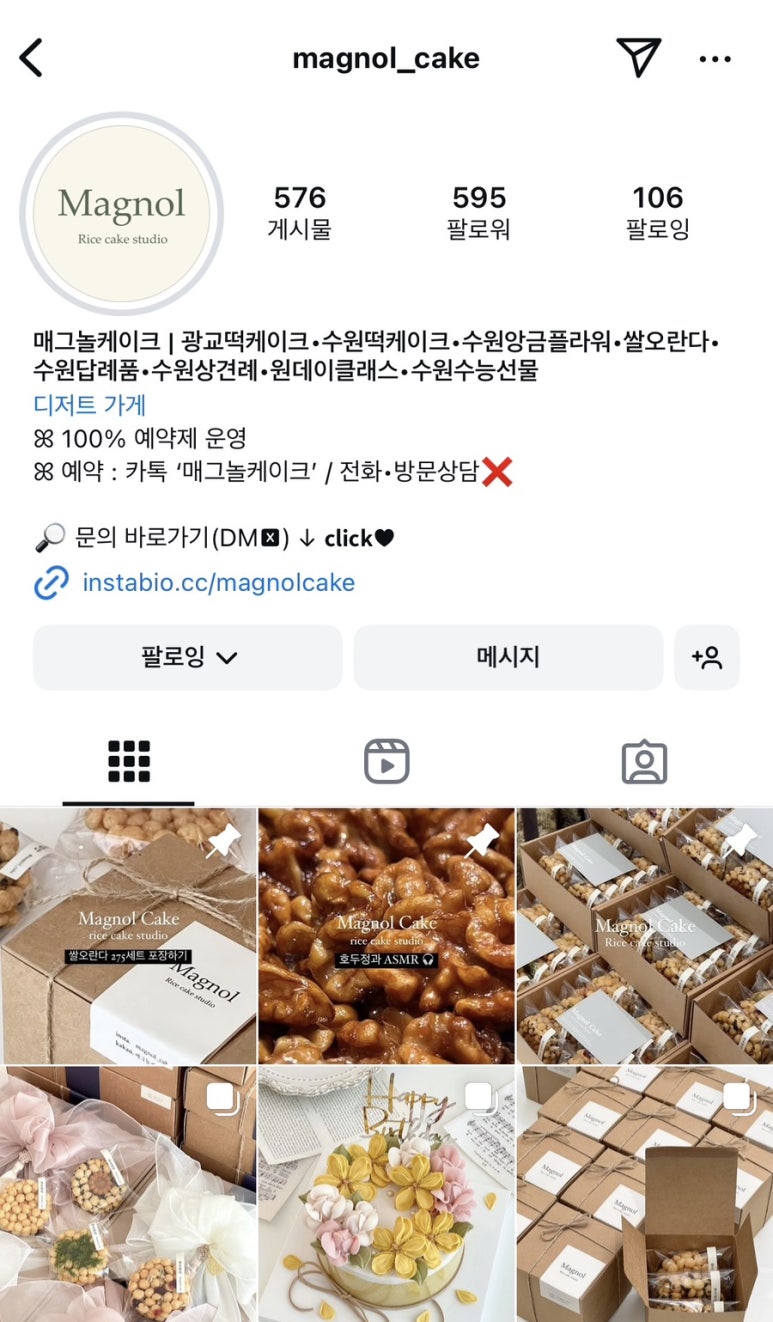 놀떡 이미지