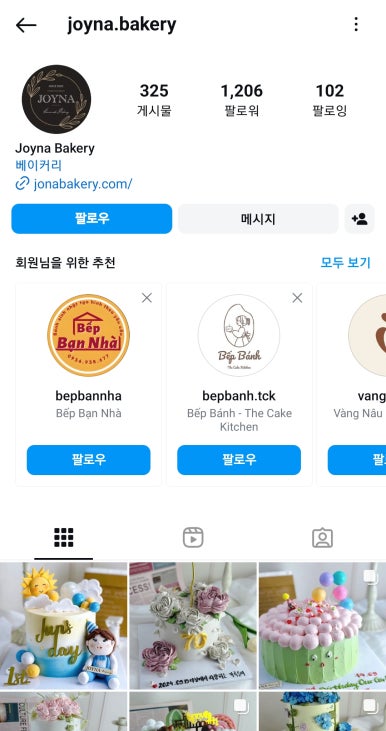 조이베이커리 이미지