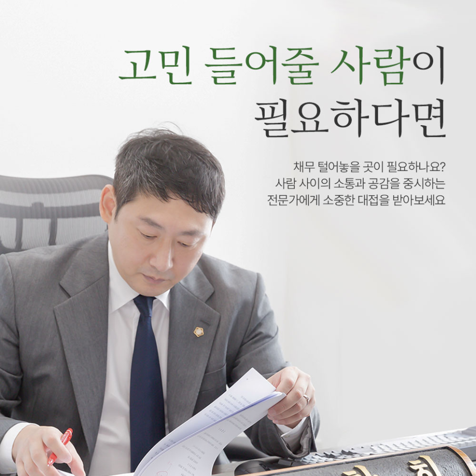 변호사이창희법률사무소 이미지