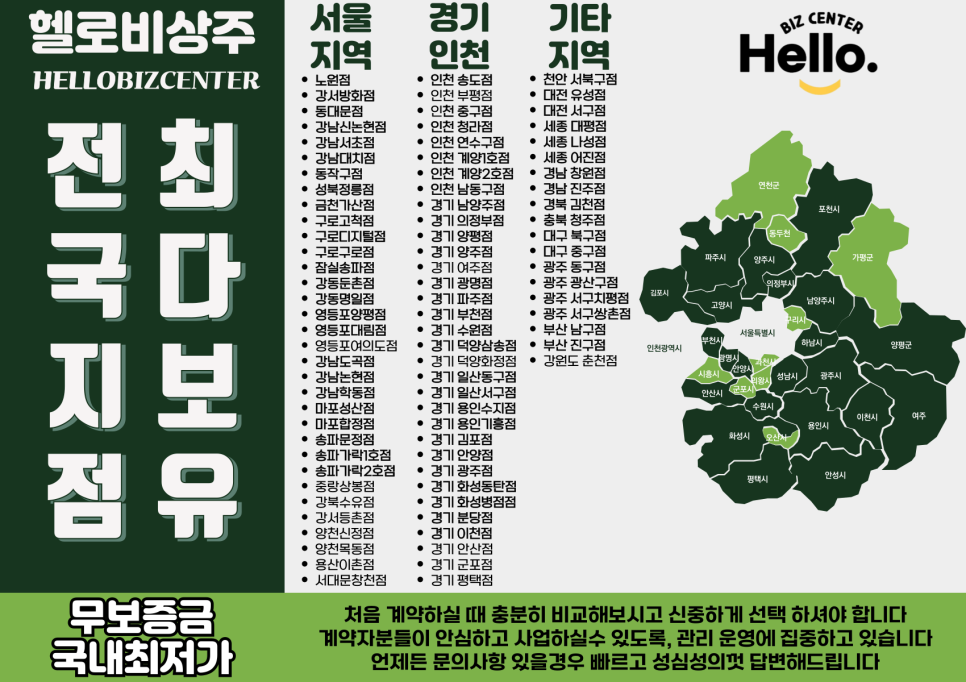 헬로오피스 이미지