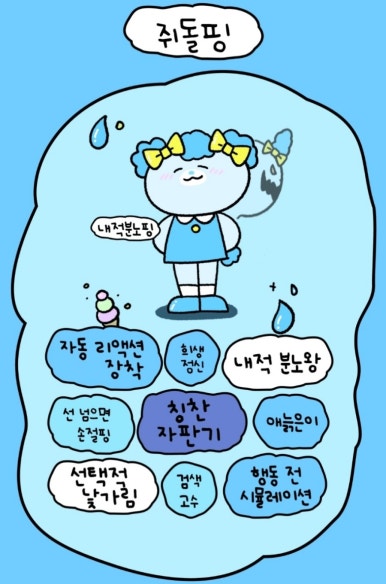 쑤토리 이미지
