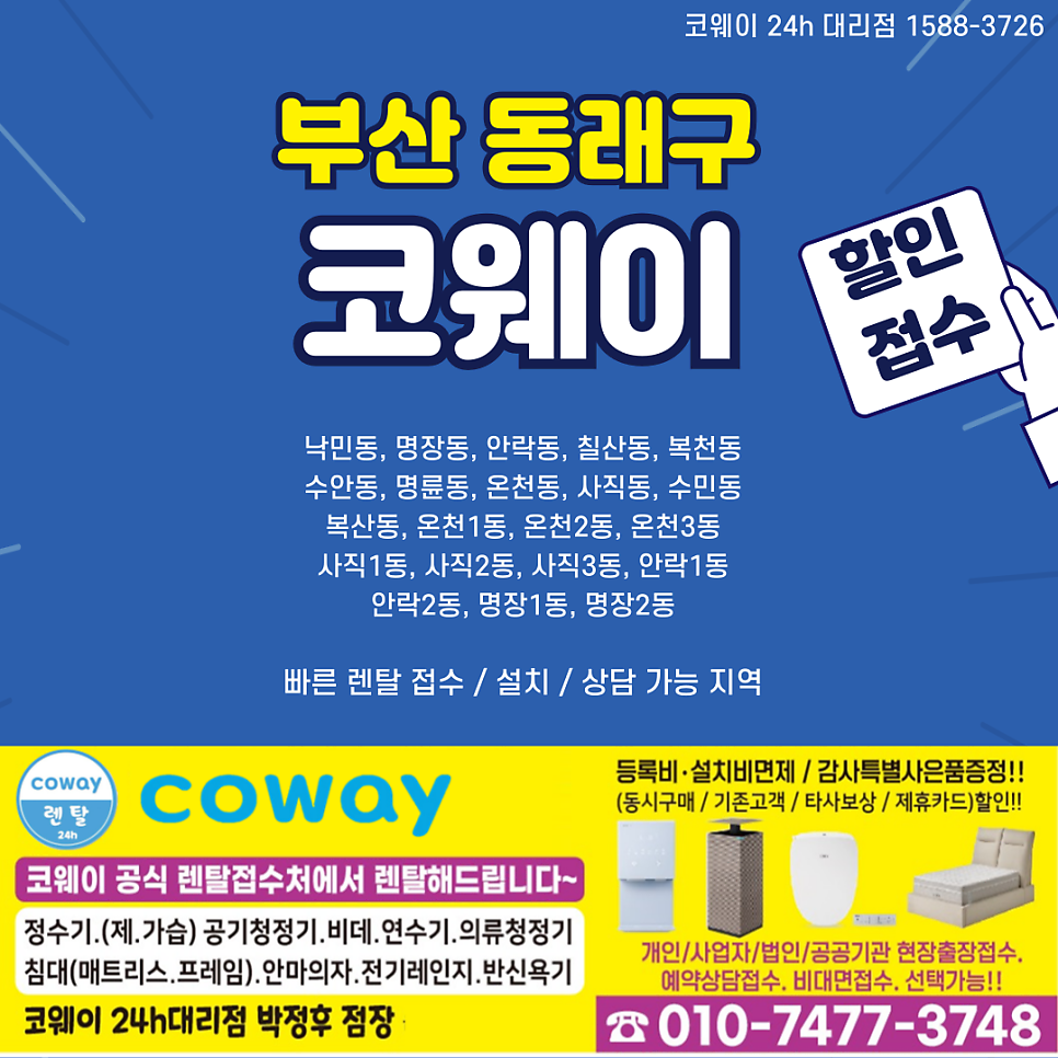 코웨이카페대리점 이미지