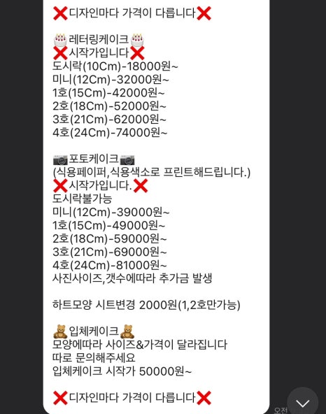 이상한나라의제과점 이미지