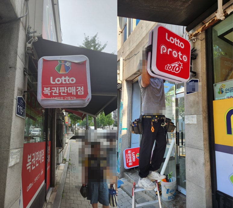 스포츠토토복권방 이미지
