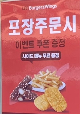 움버거앤윙스인천간석올리브점 이미지
