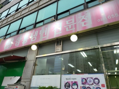 동인면옥 이미지