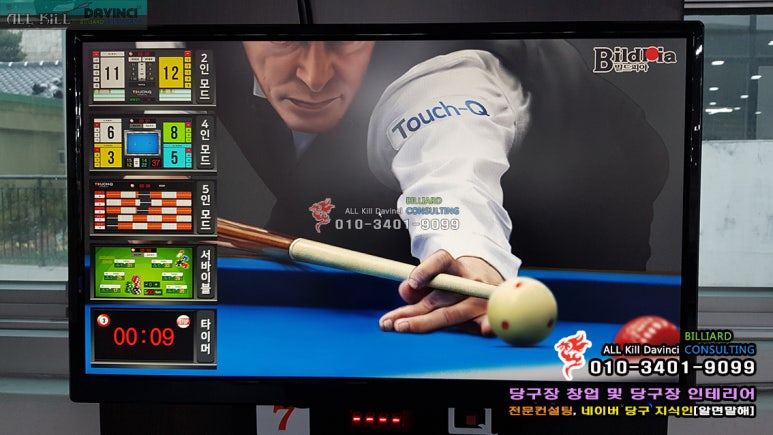 시스템당구나라 이미지