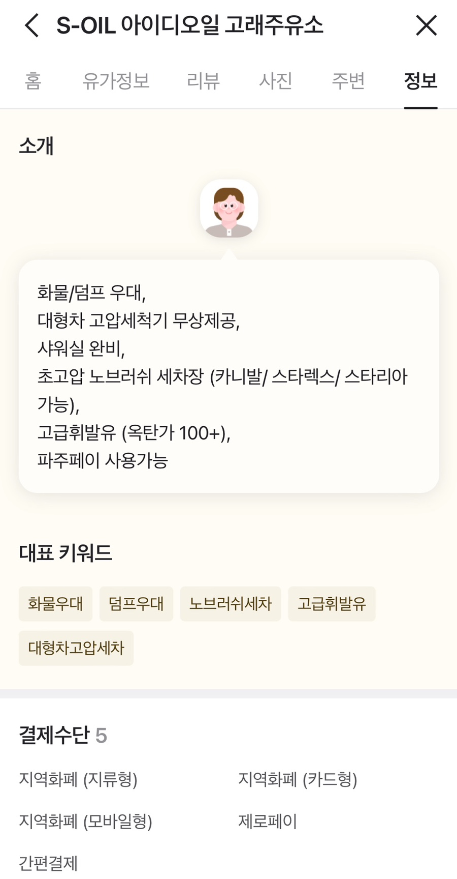 고래주유소 이미지