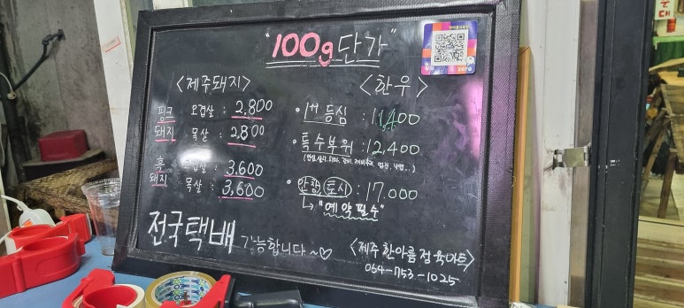 한아름정육점 이미지
