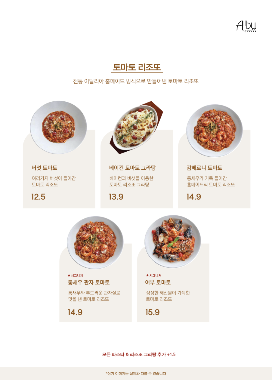 이태리어부 이미지