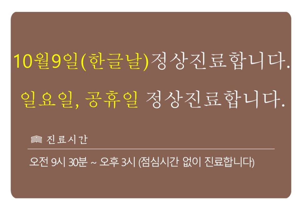 정상한의원 이미지