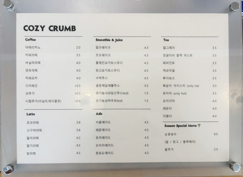 코지크럼 이미지