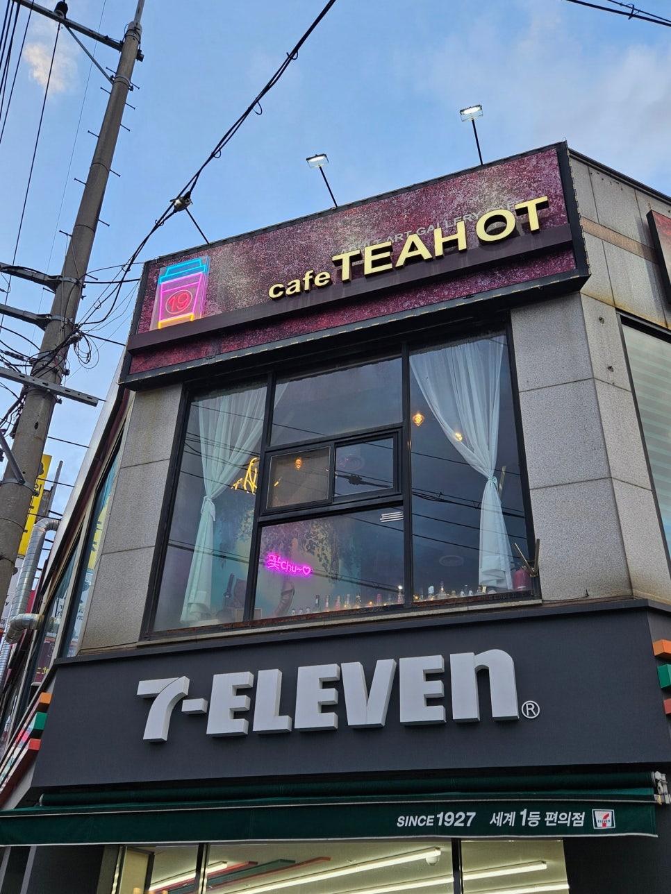 티핫 이미지