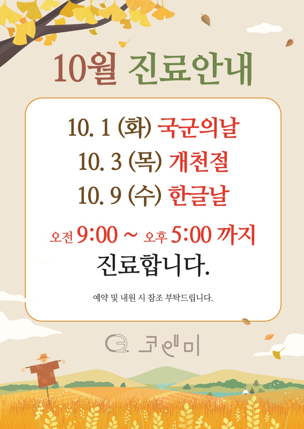 코앤미 이미지