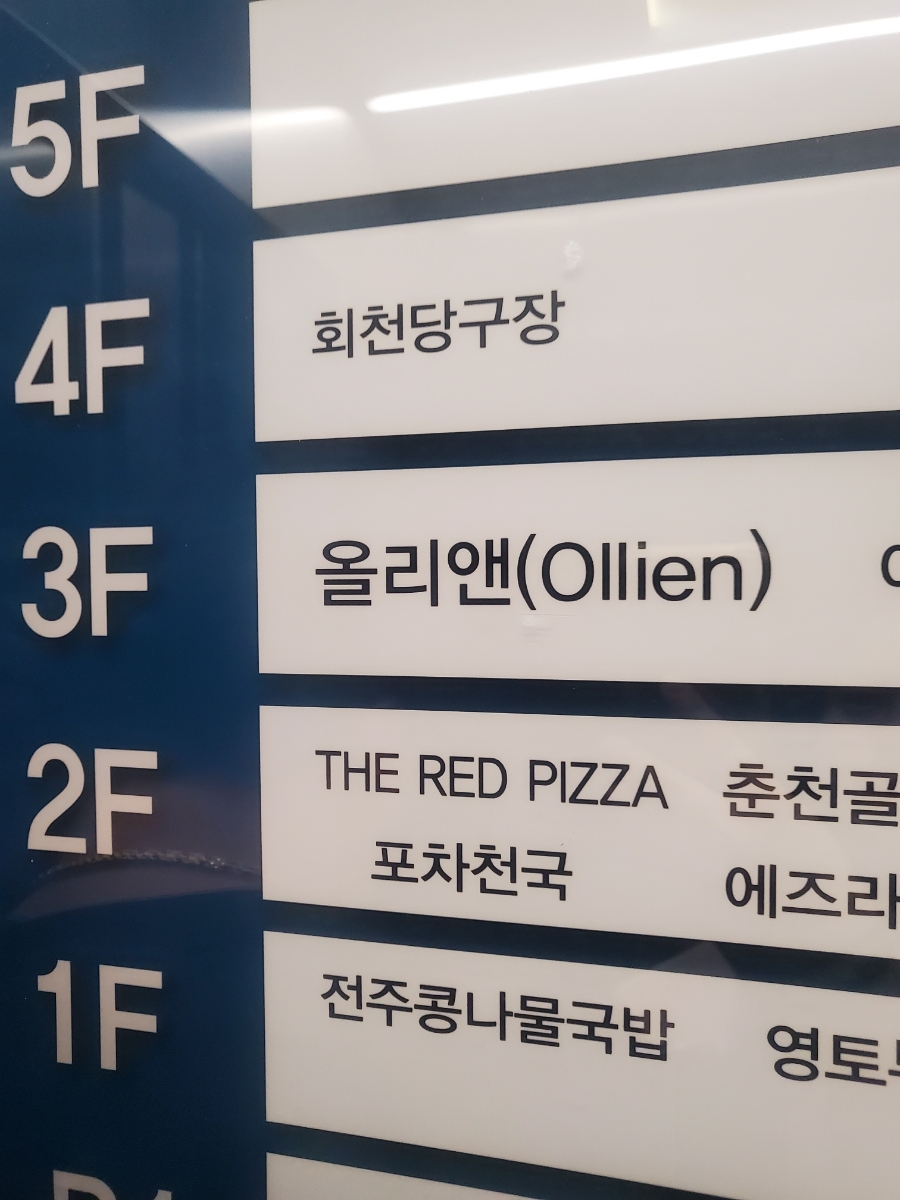 올리앤 양주덕계점 이미지