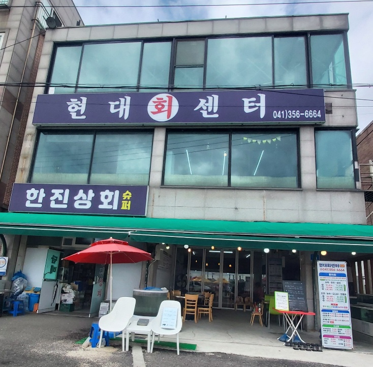 현대회센터 이미지