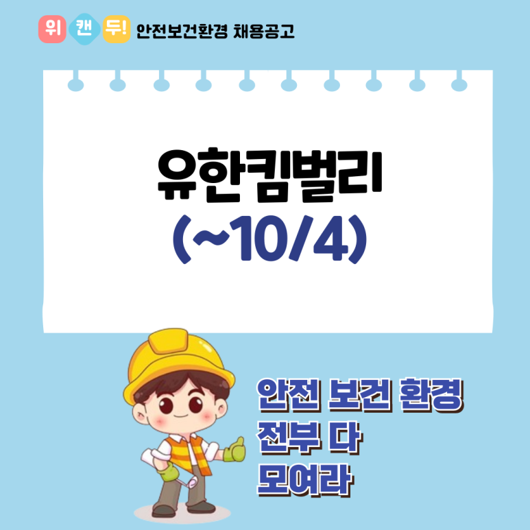 유한소방 이미지
