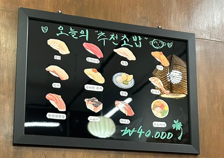 훈 초밥 이미지