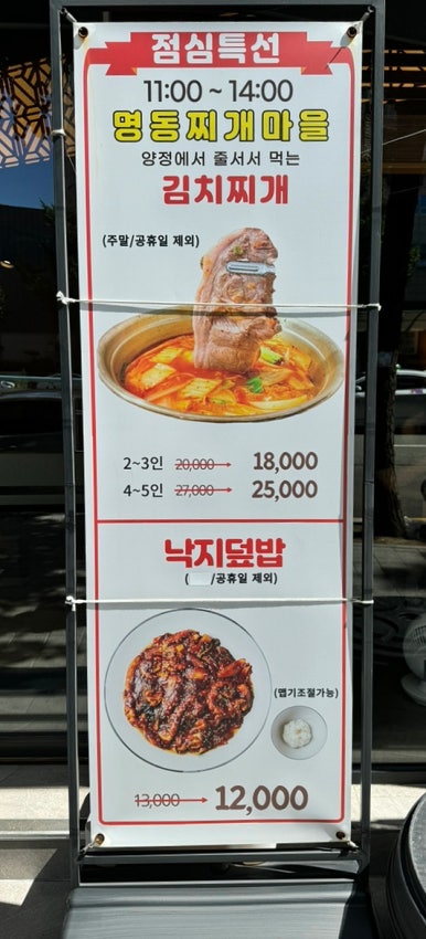 숙이네착한낙지 이미지