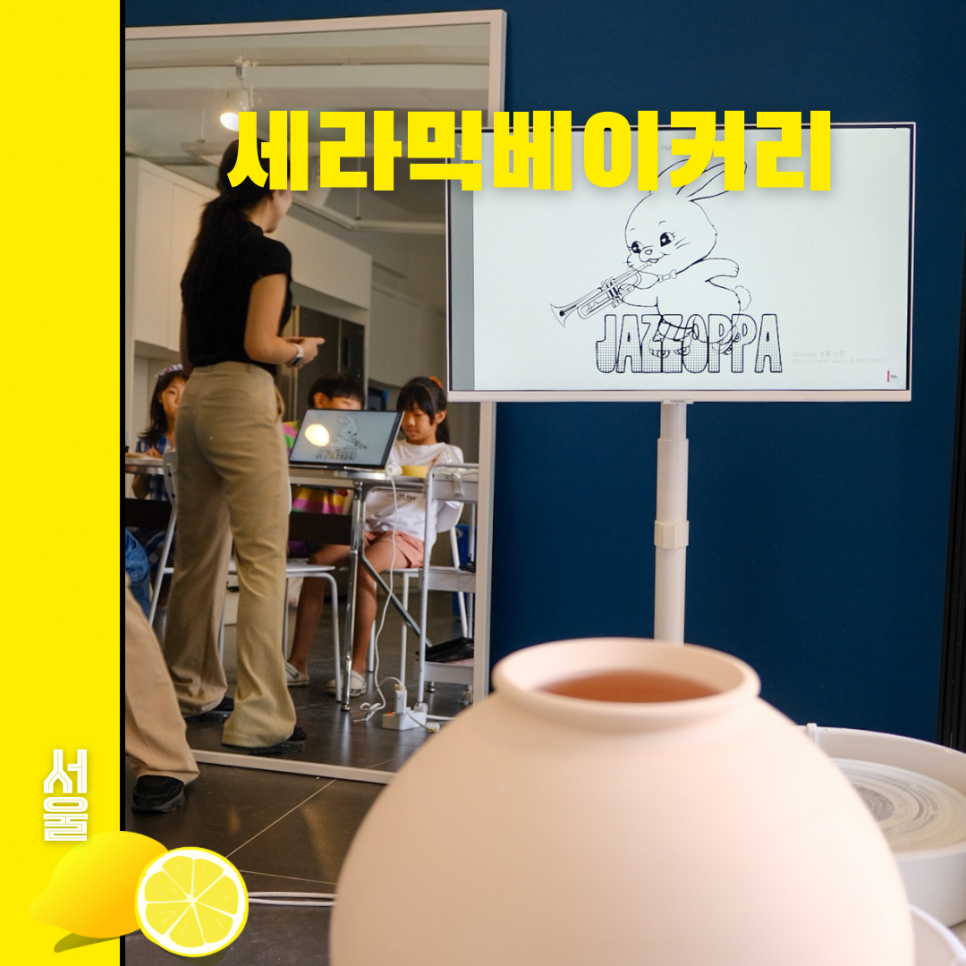 세라믹베이커리 이미지