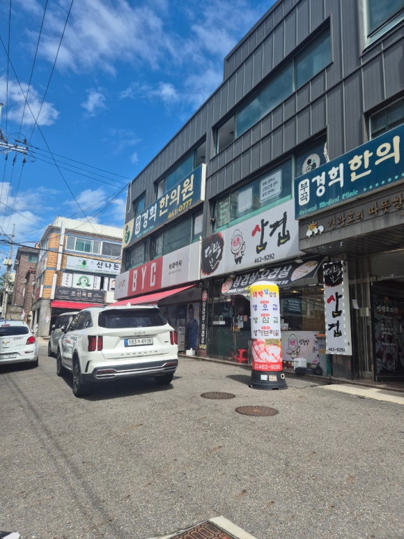 대박날삼겹 이미지