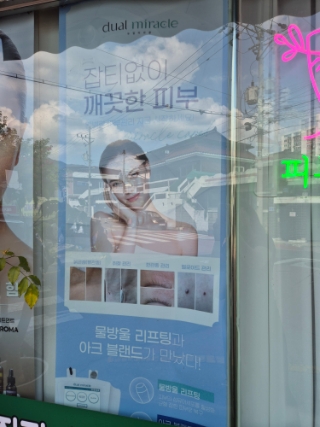 지율뷰티 이미지