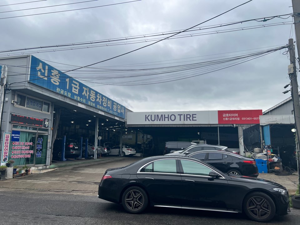 금호자동차정비 이미지