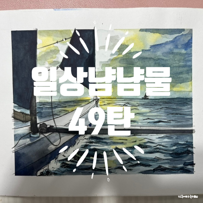 냠냠부엌 이미지