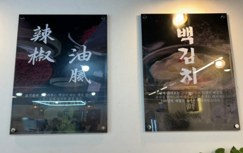 금남막국수 이미지
