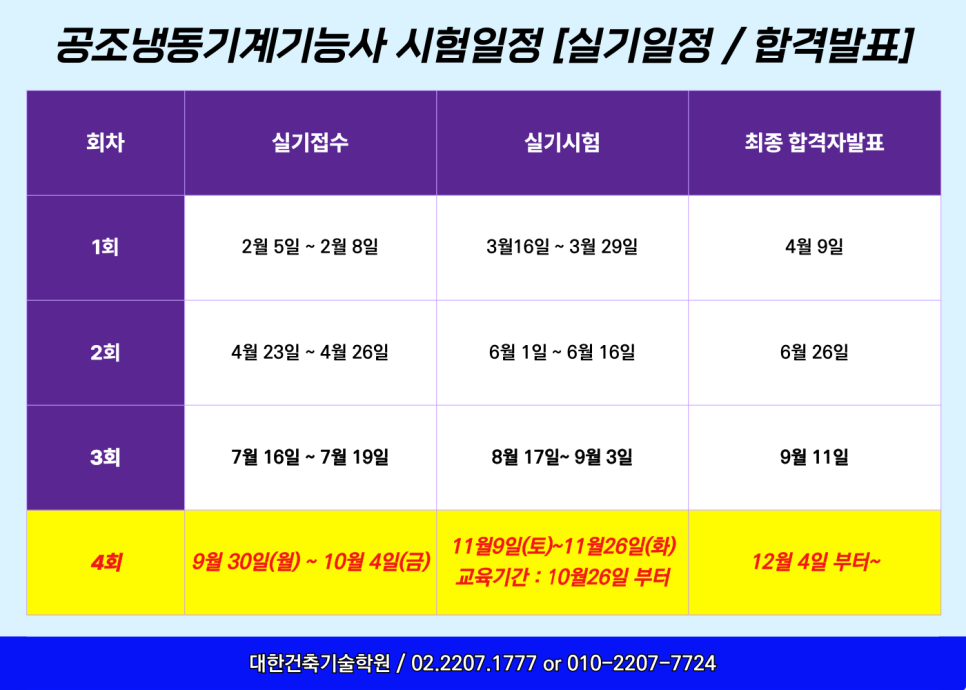 서울공조냉동 이미지