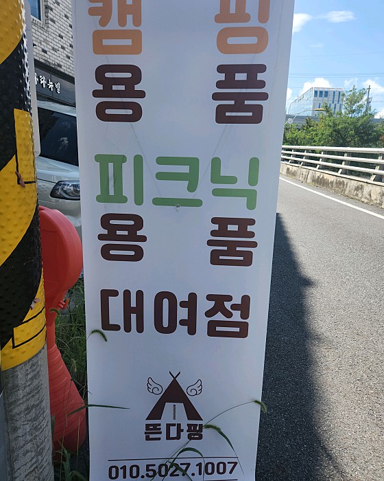 뜬다핑 이미지