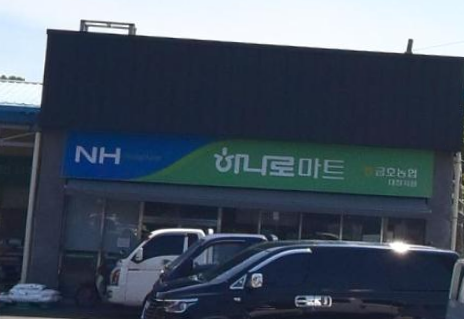 대창마트 이미지