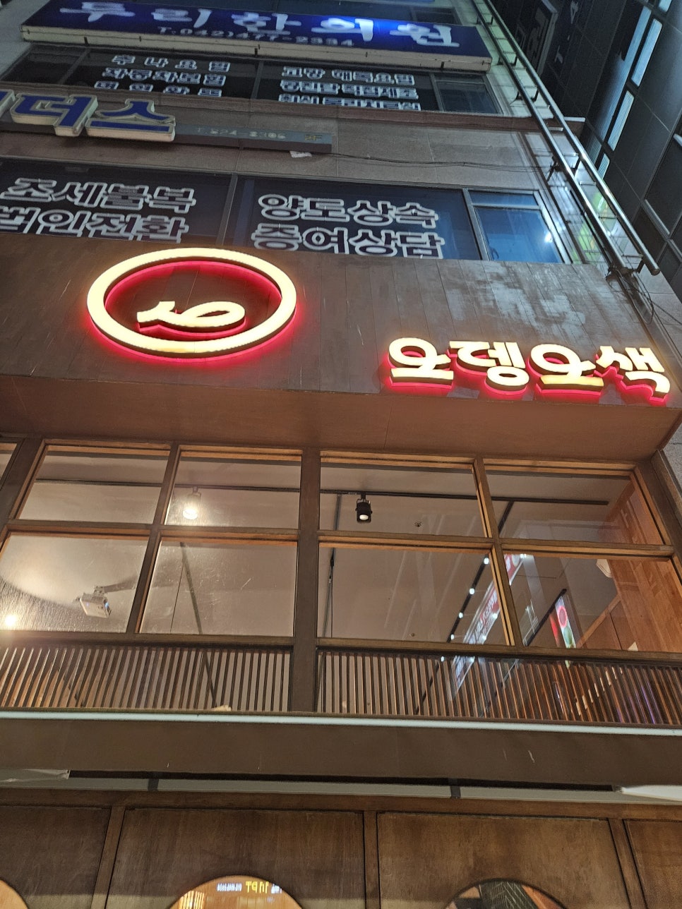 오색간판 이미지