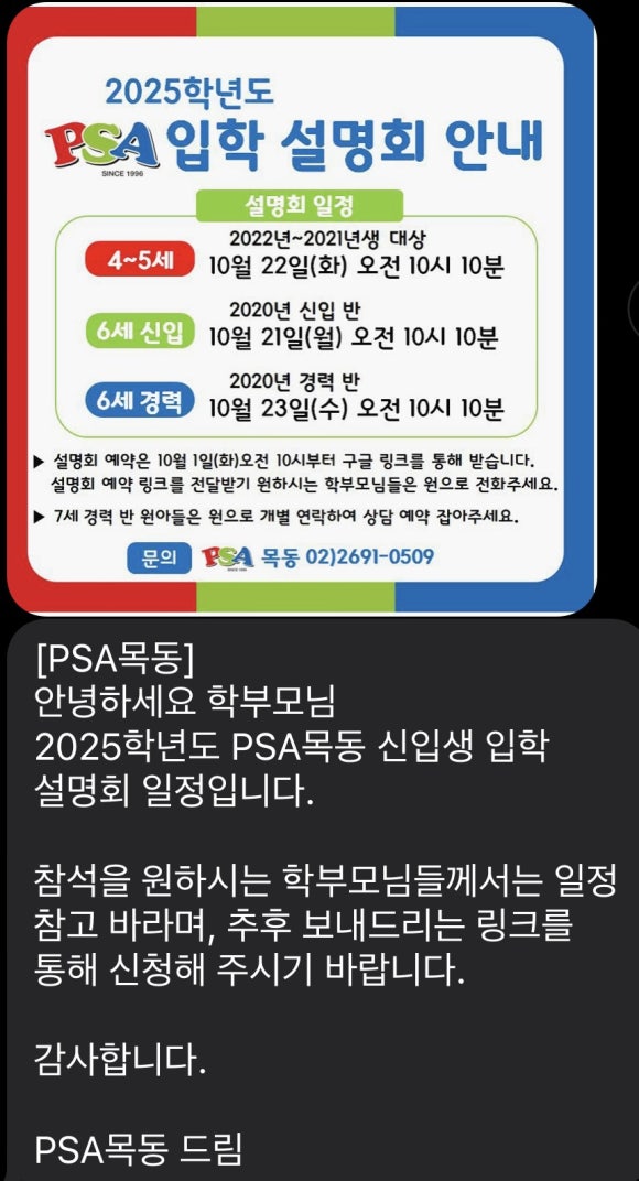 피에스에이 이미지