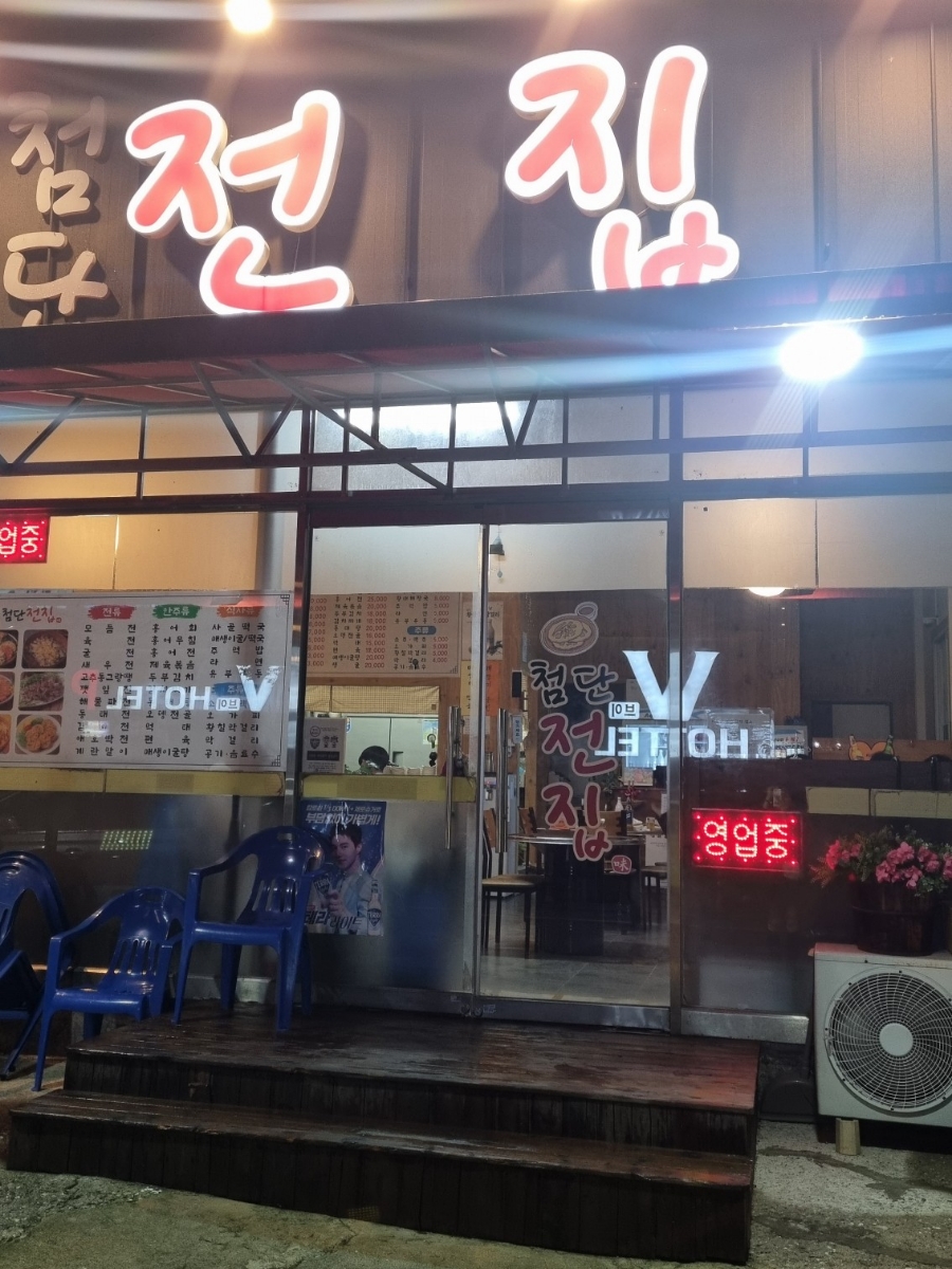 첨단전집 이미지