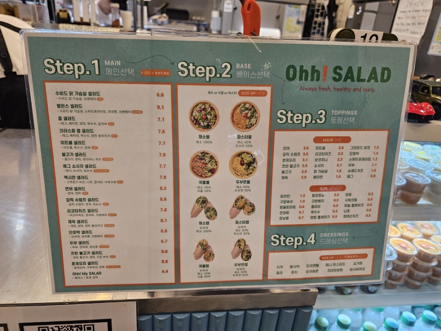 오샐러드 강남점 이미지