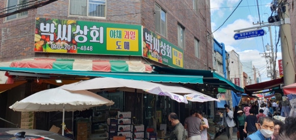 박씨상회 이미지
