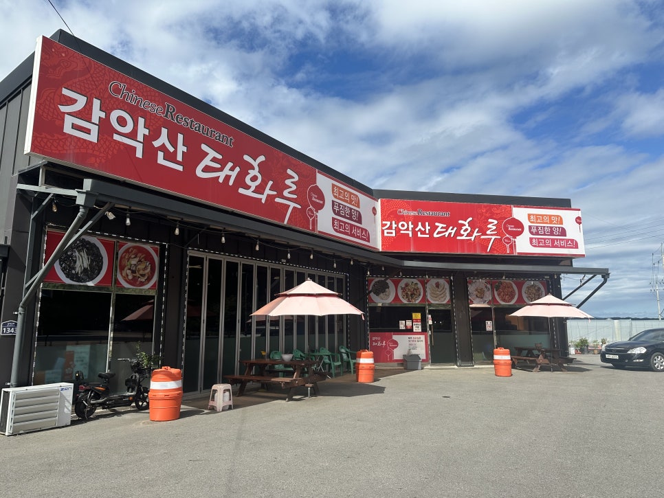감악산태화루 이미지