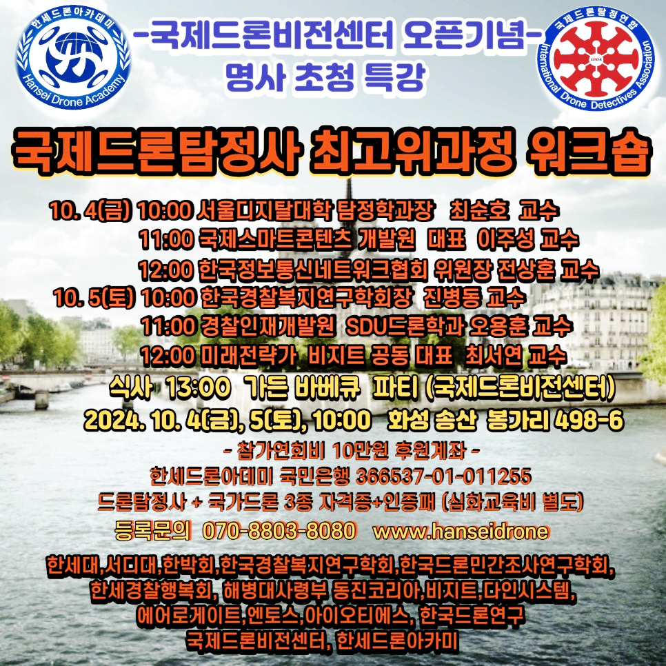 드론비전센터 이미지