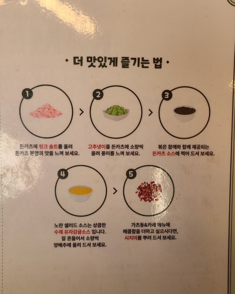 카메카츠 이미지