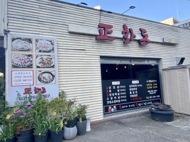 정한돈 이미지