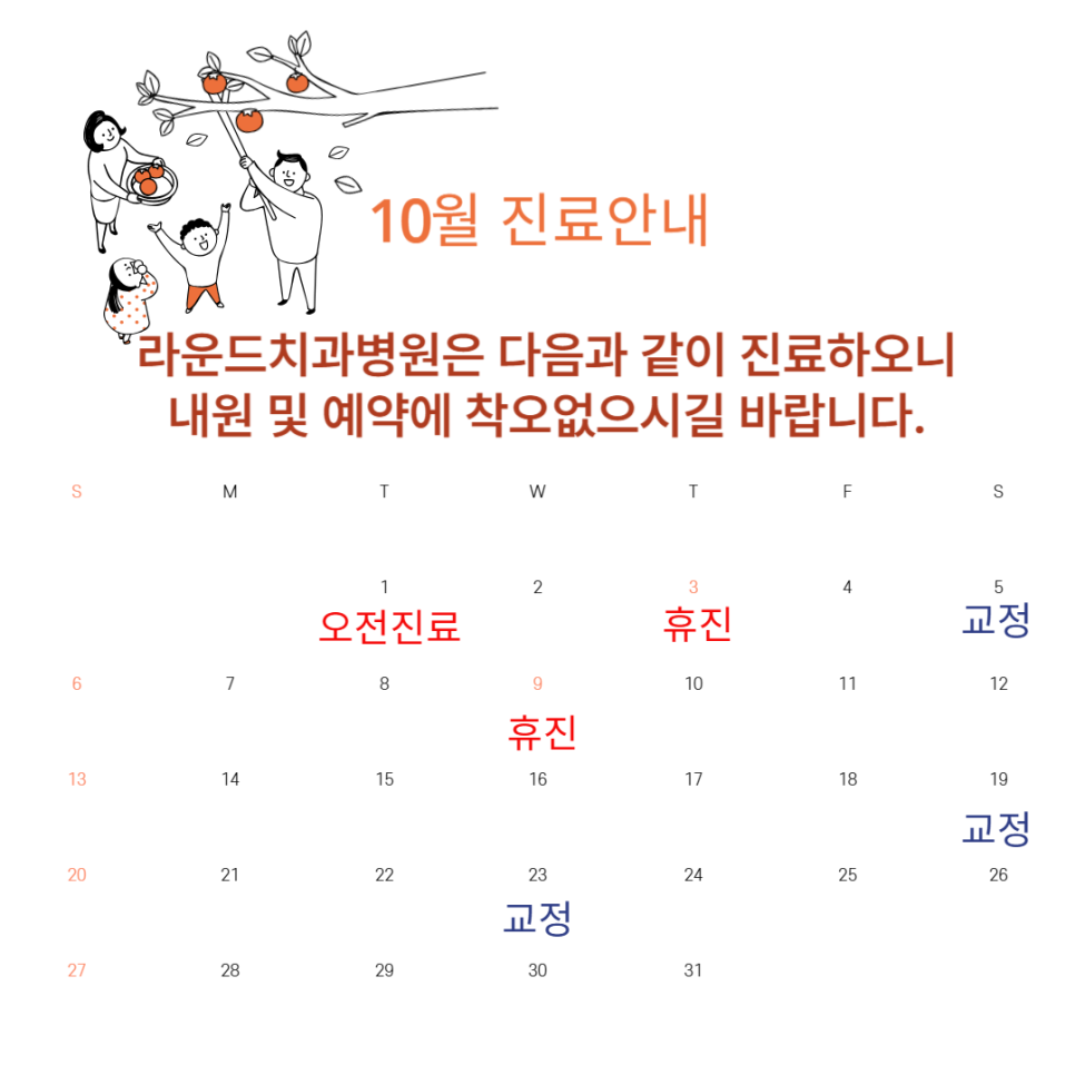 라운드치과병원 이미지