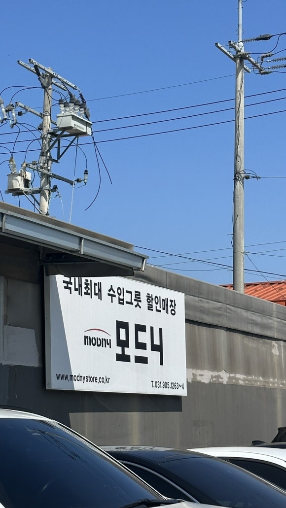 모드니산업 이미지