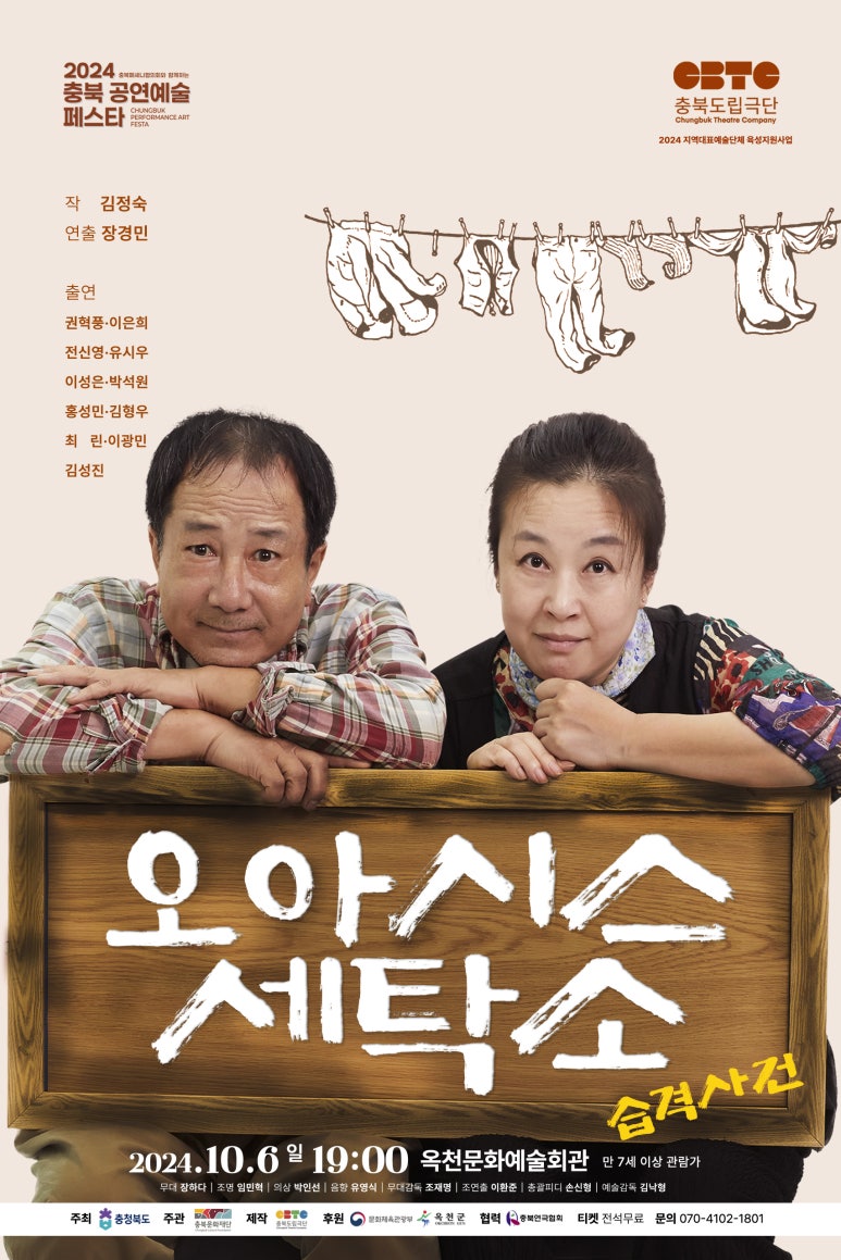보은세탁소 이미지