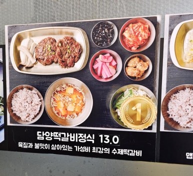 담꼬직화구이정식 이미지