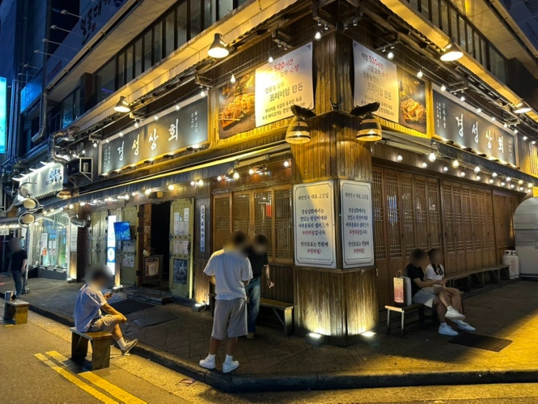 경성상회 창원점 이미지