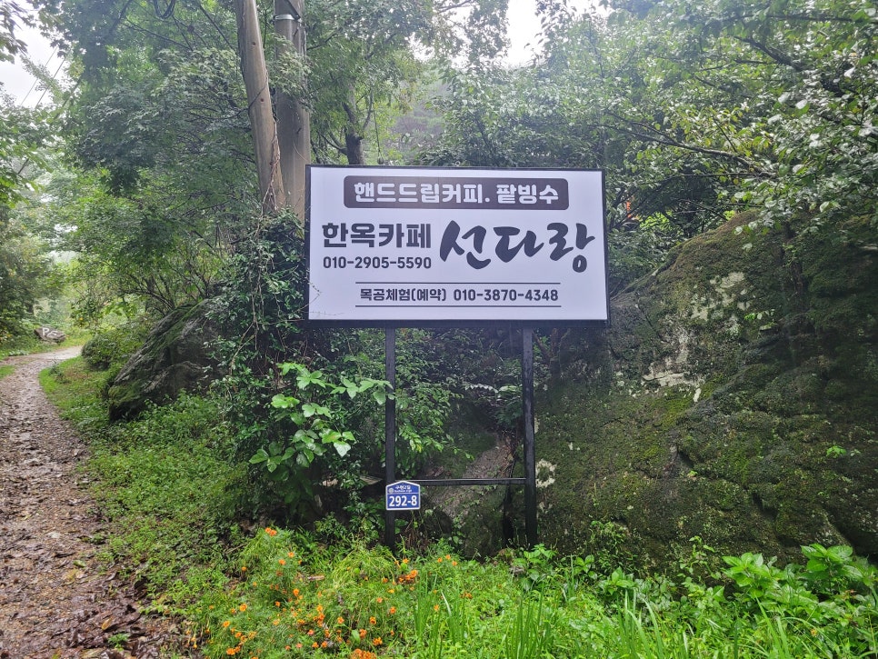 한옥카페선다랑 이미지